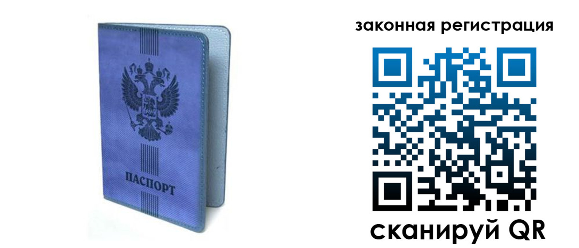 где прописаться в Михайловске
