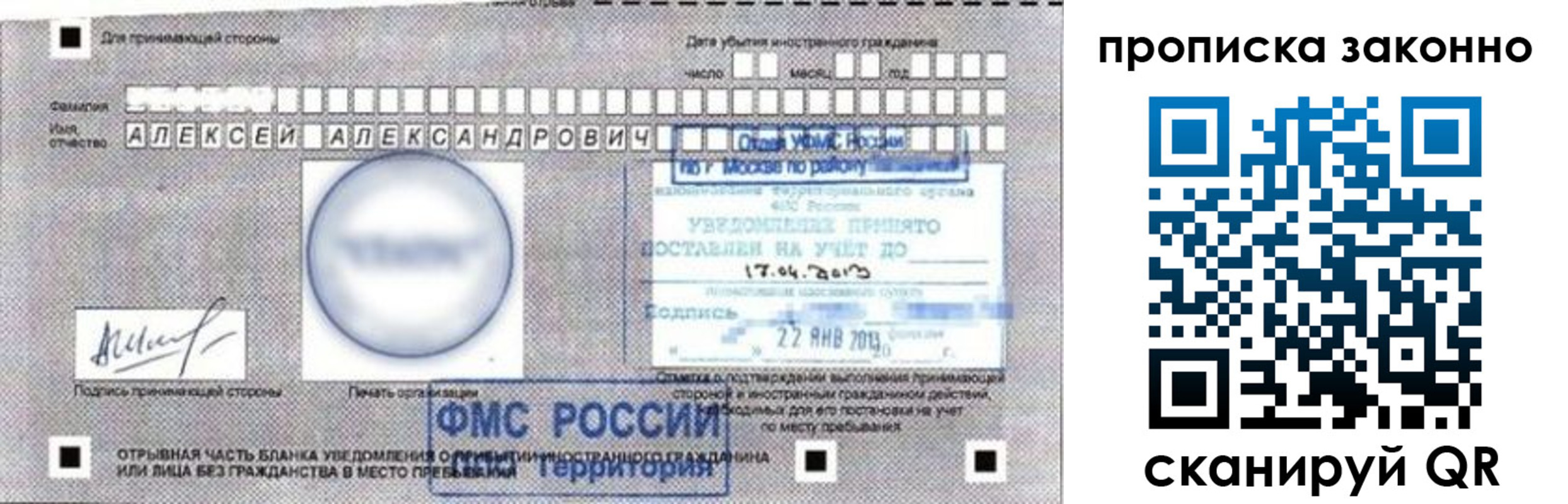 регистрация для школы в Михайловске