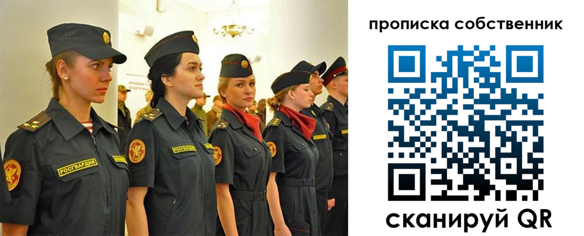 купить прописку в Михайловске