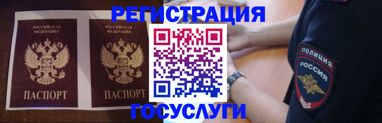 временная регистрация законно в Михайловске
