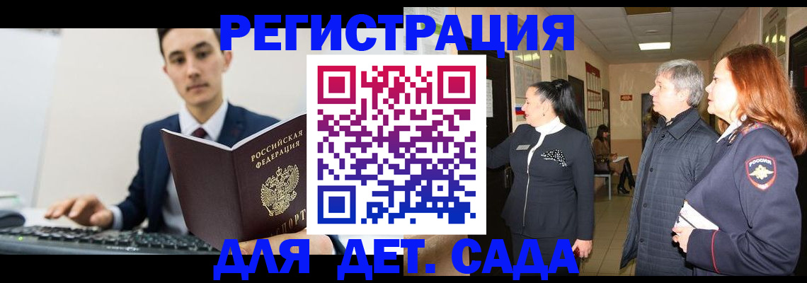 прописка от собственника в Михайловске